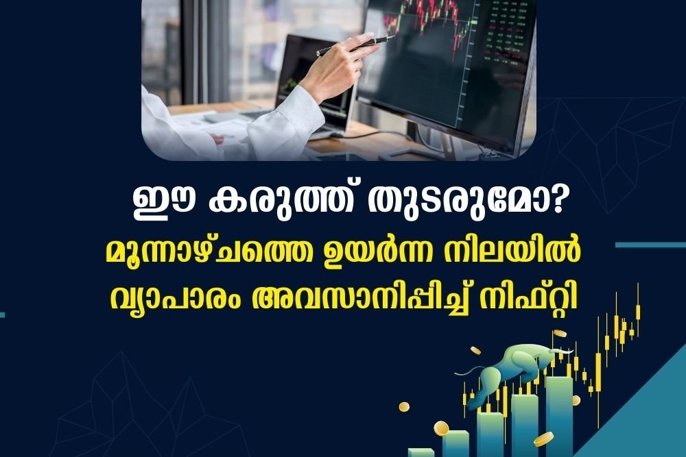 ഈ കരുത്ത് തുടരുമോ?